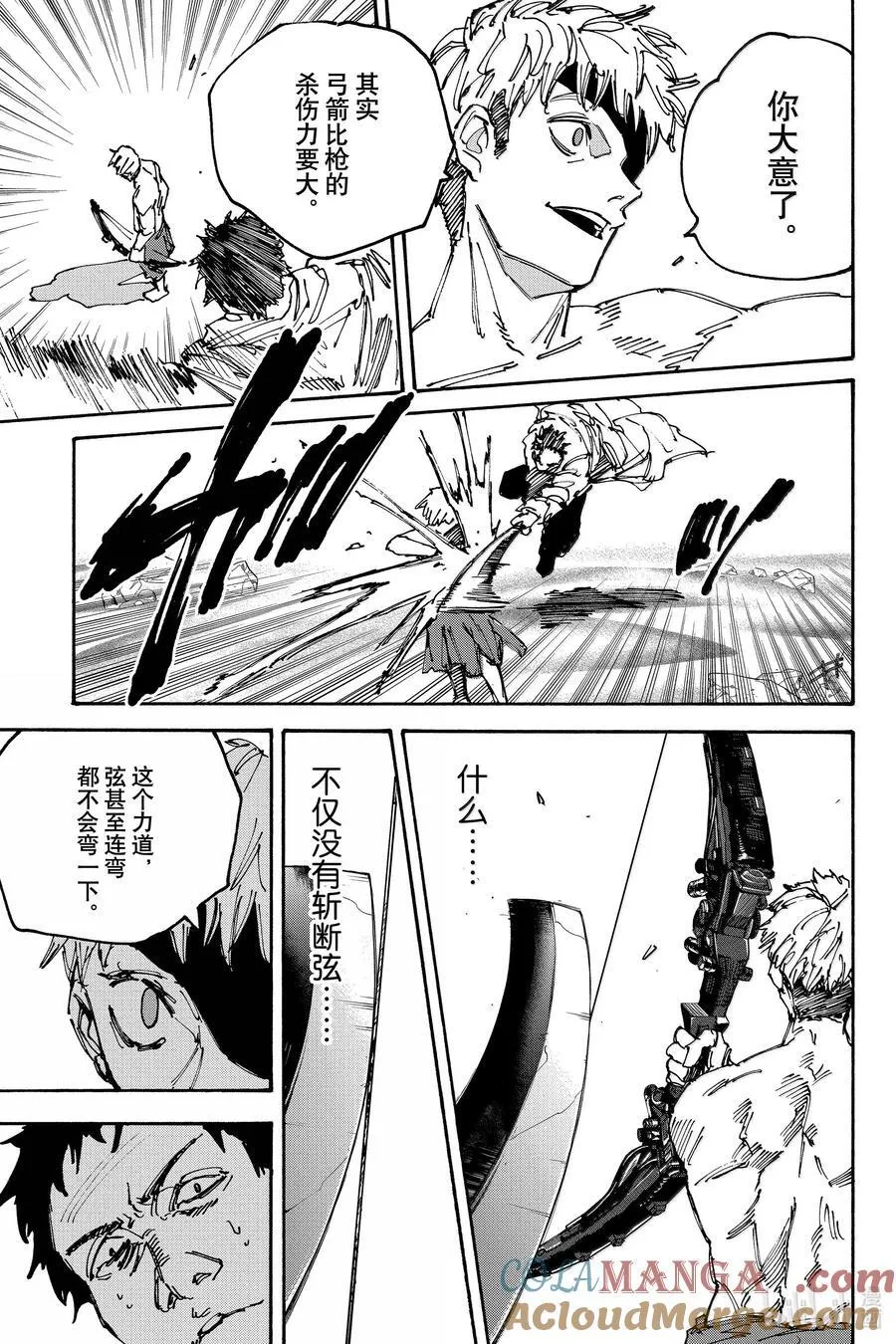 第185话 猎人 第17页