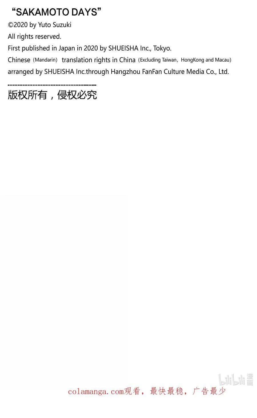 第185话 猎人 第20页