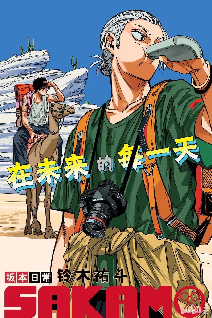 第186话 今日运势 第2页
