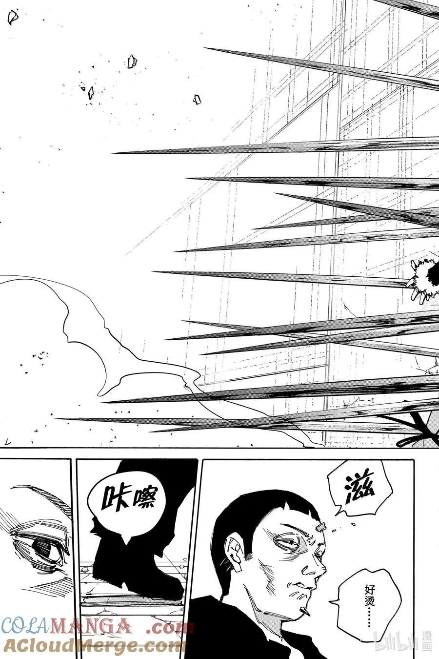 第186话 今日运势 第15页