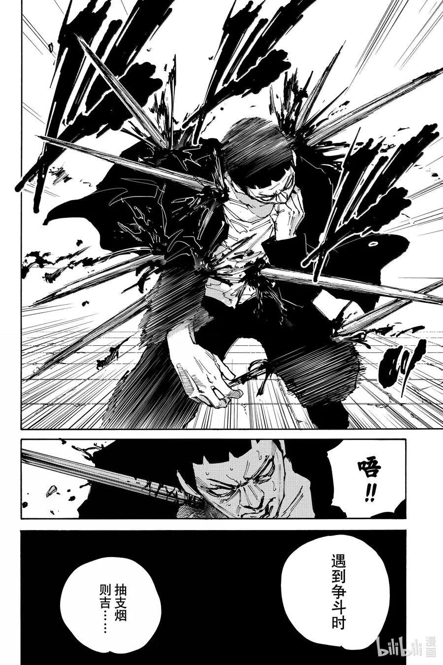 第186话 今日运势 第16页