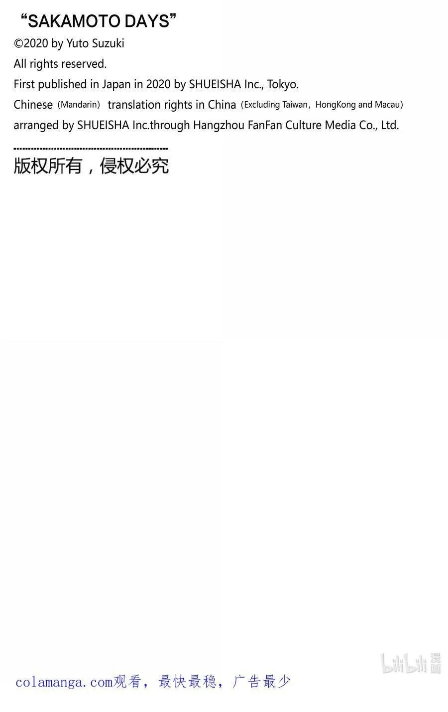 第186话 今日运势 第18页