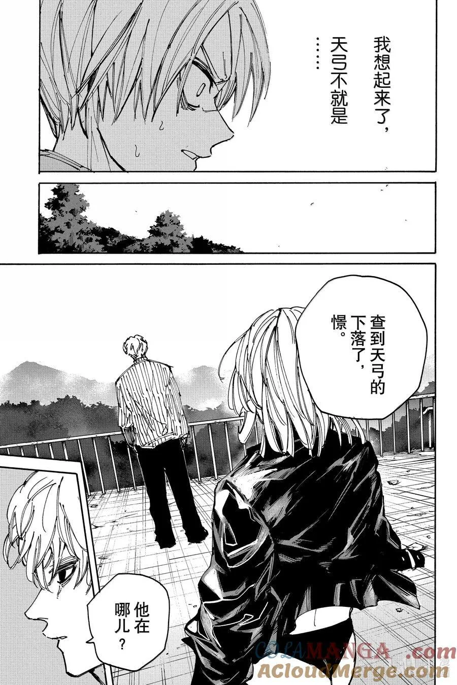 第187话 放手一搏…… 第5页