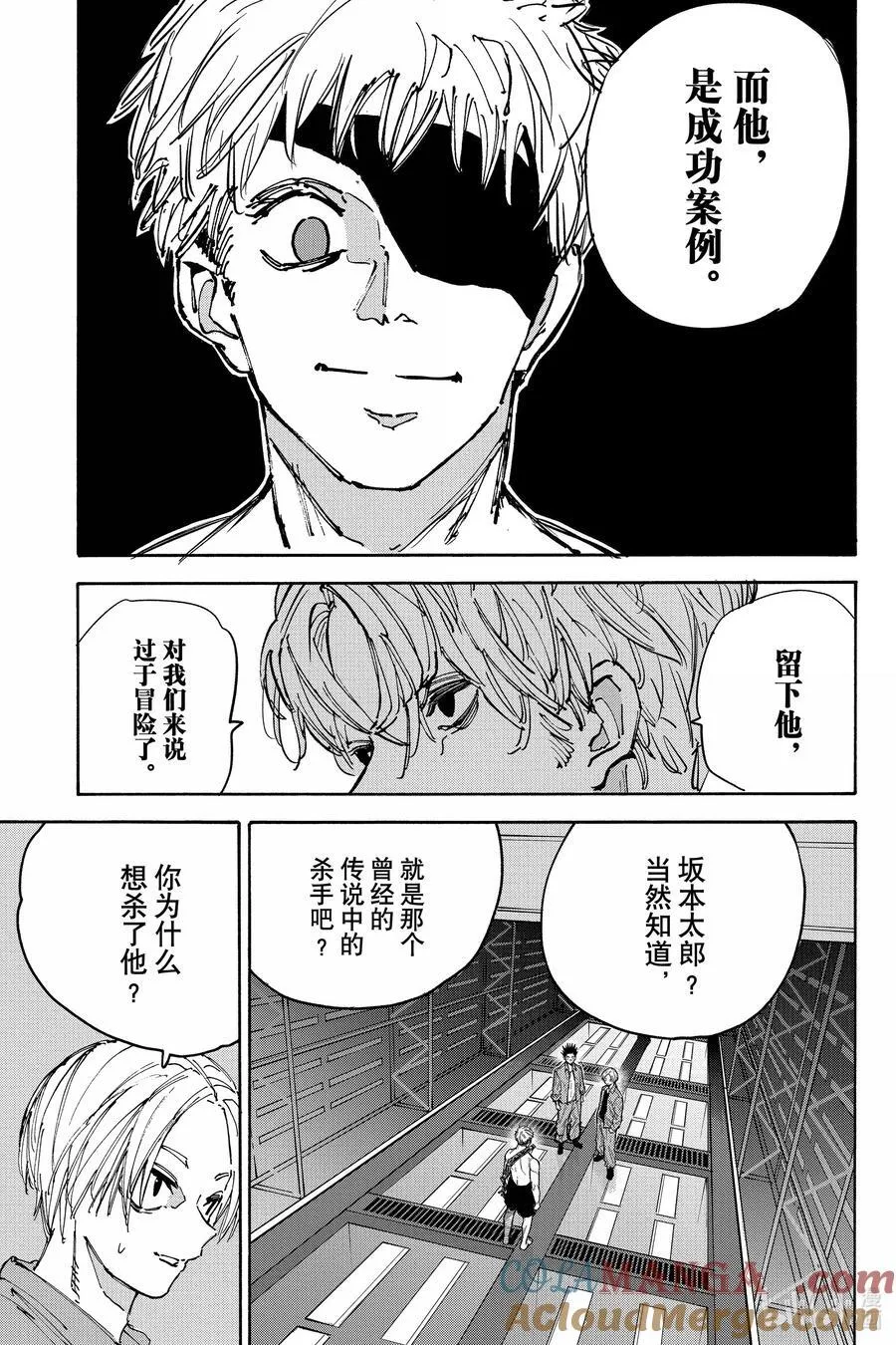第187话 放手一搏…… 第7页