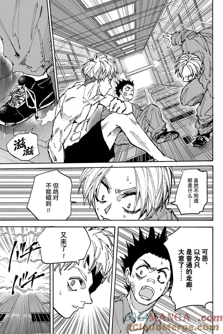 第187话 放手一搏…… 第11页