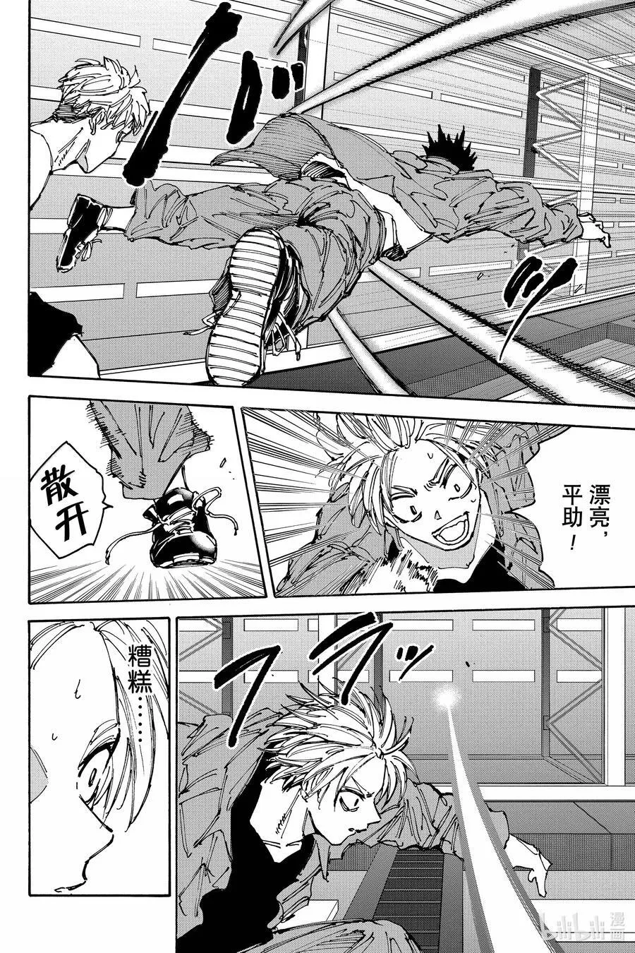 第187话 放手一搏…… 第12页