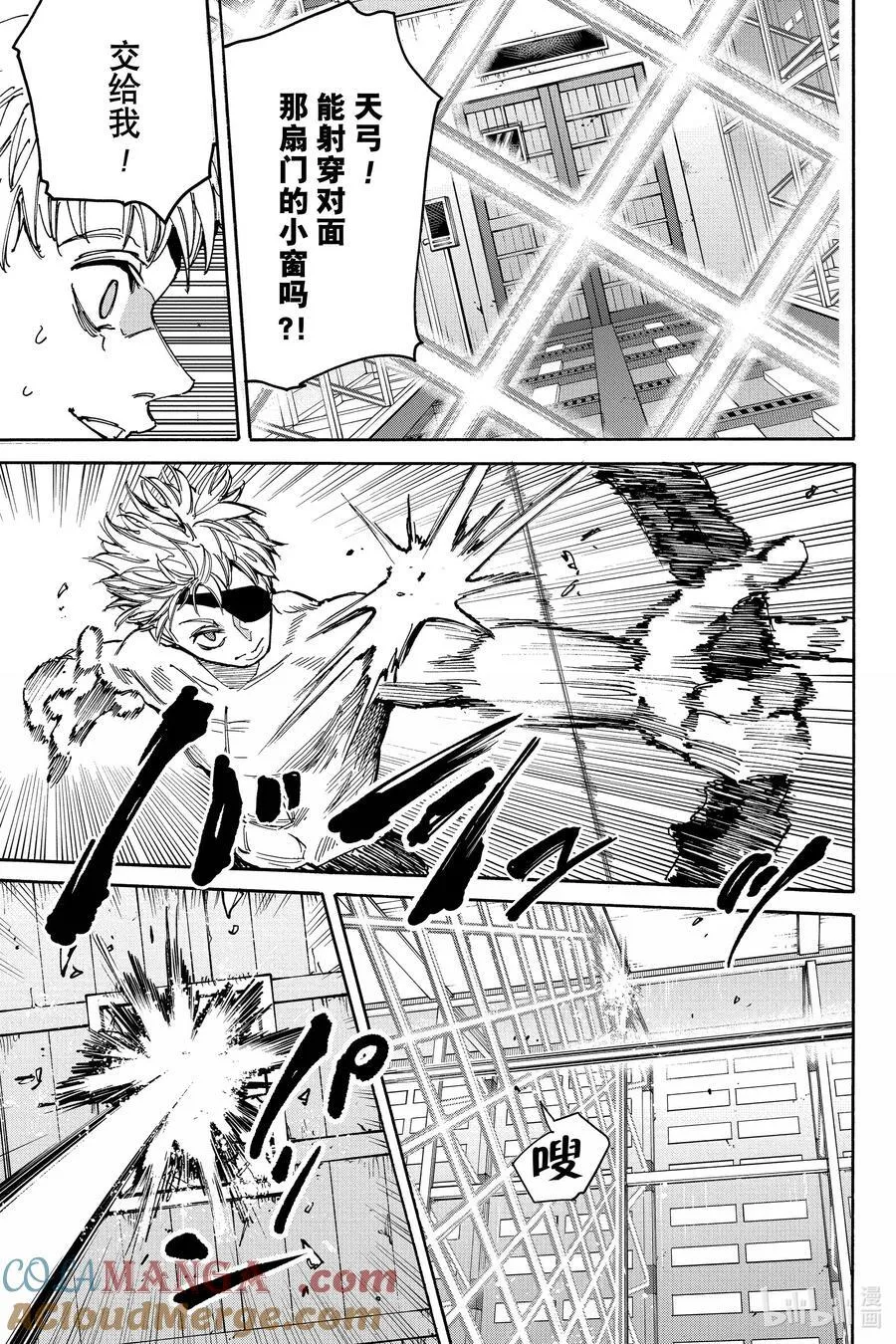 第187话 放手一搏…… 第15页