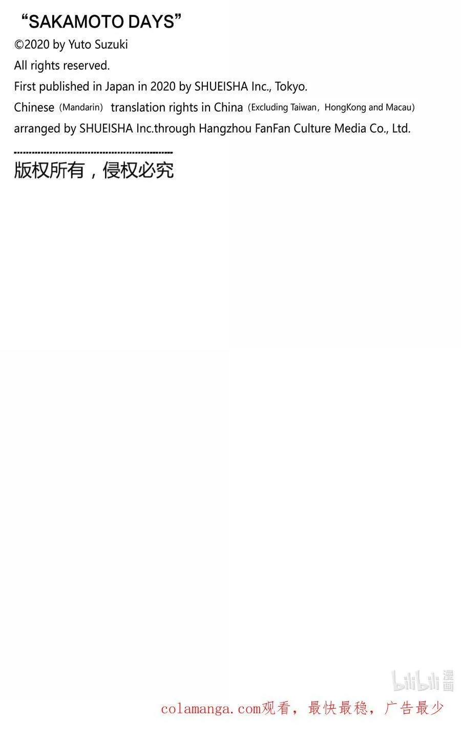 第187话 放手一搏…… 第20页