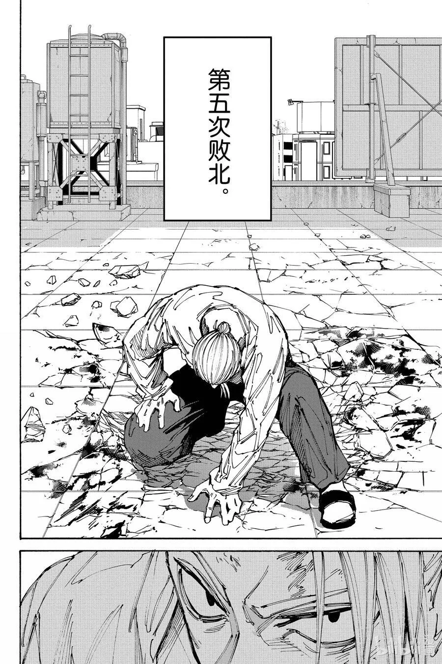 第188话 现在在这里 第2页
