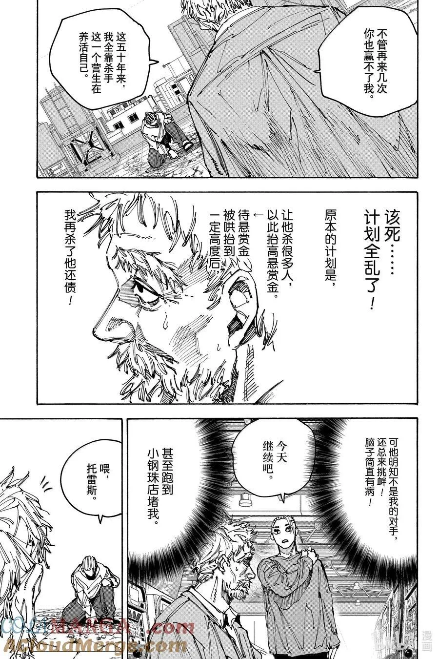 第188话 现在在这里 第3页