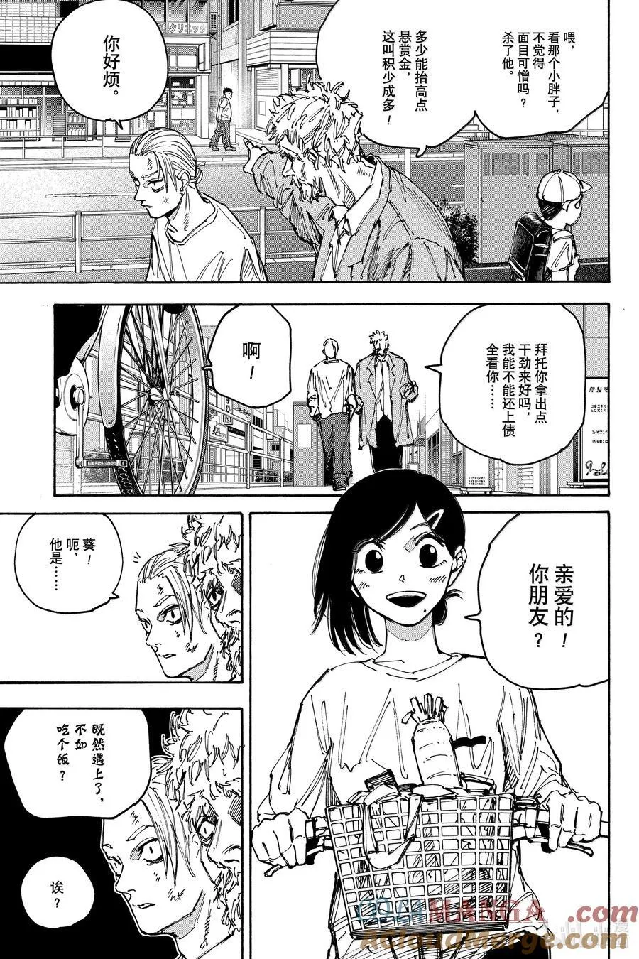 第188话 现在在这里 第5页