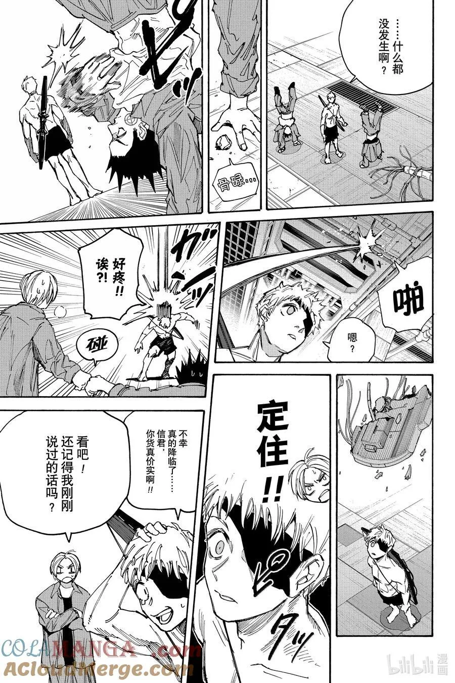 第188话 现在在这里 第15页