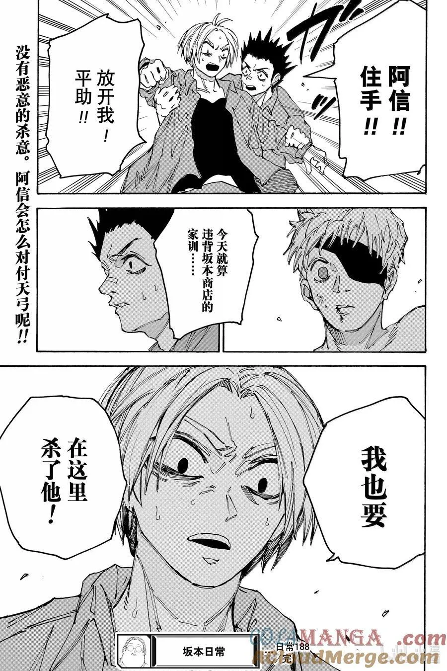 第188话 现在在这里 第19页