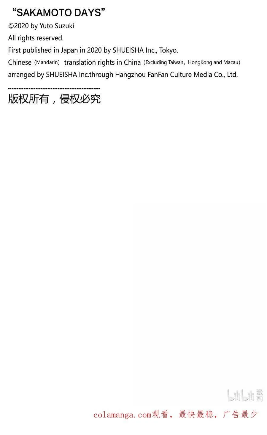 第188话 现在在这里 第20页