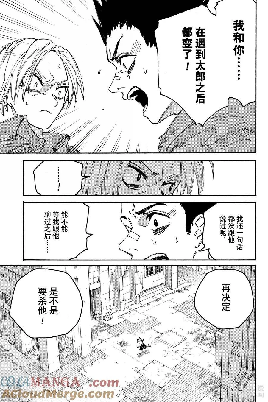 第189话 大凶 第5页