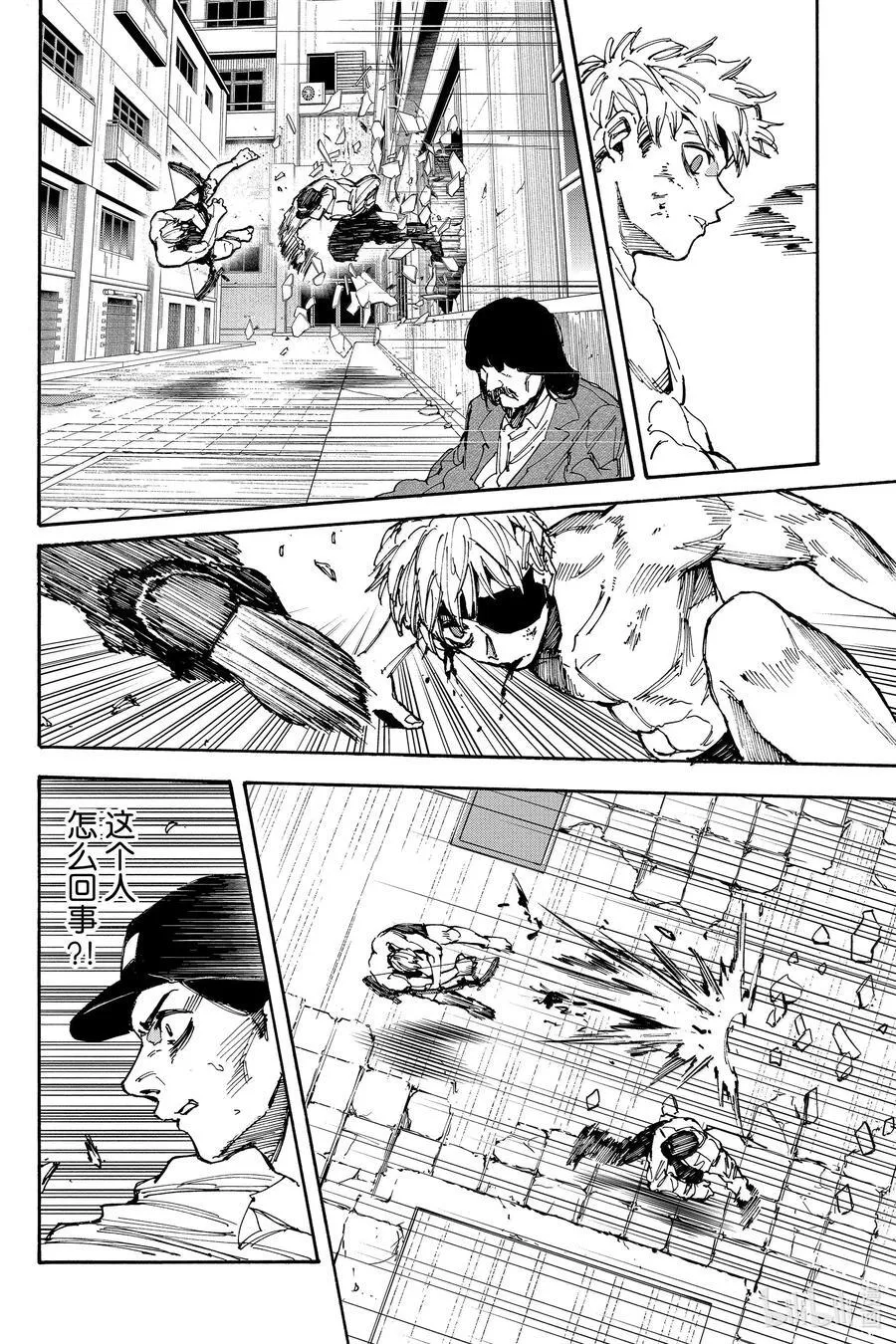 第189话 大凶 第12页
