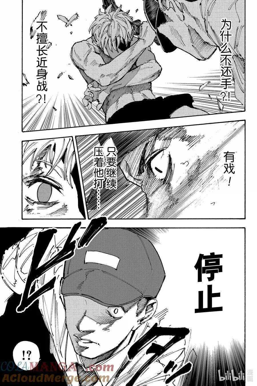 第189话 大凶 第13页