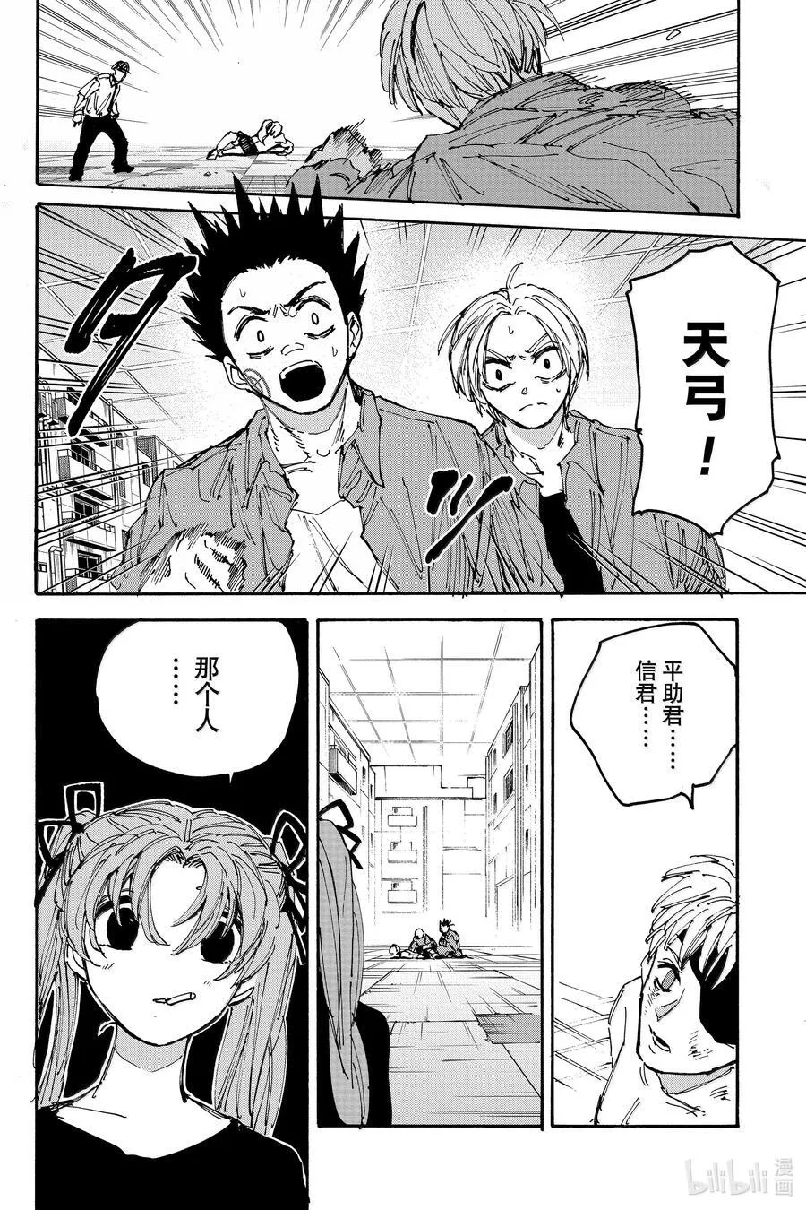 第189话 大凶 第14页