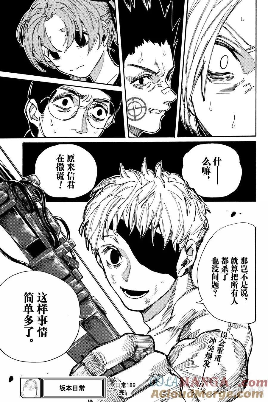 第189话 大凶 第19页