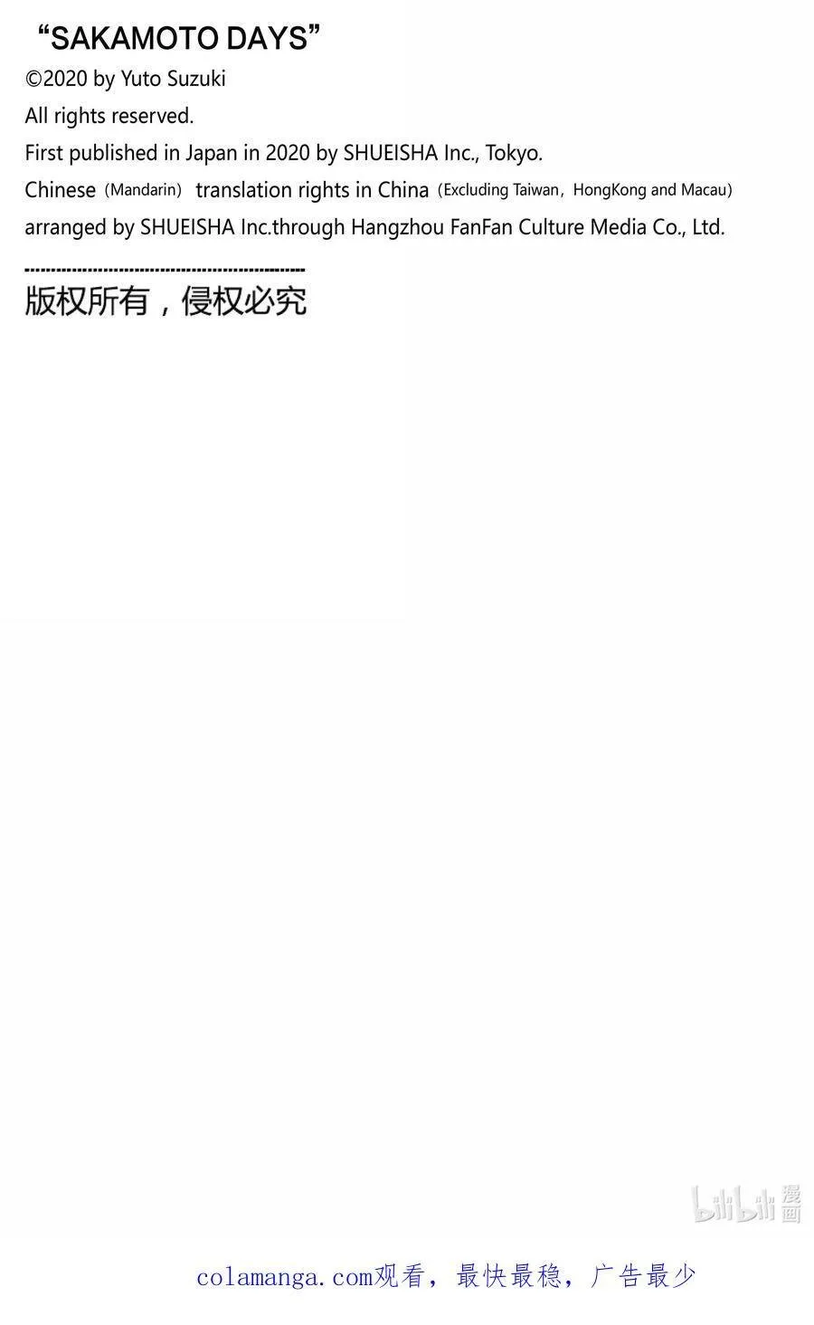 第189话 大凶 第20页
