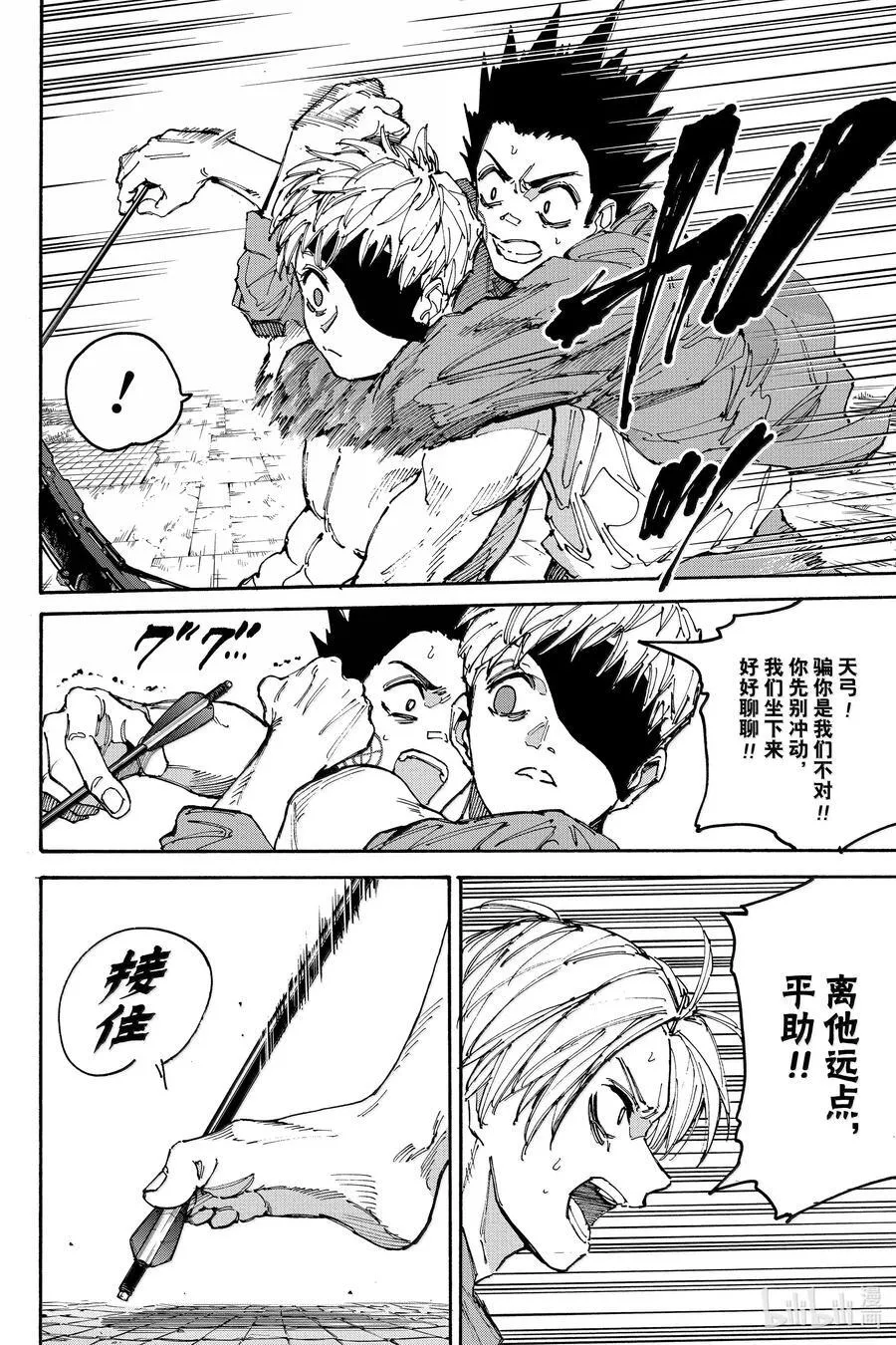第190话 10的4万次方分之1 第4页
