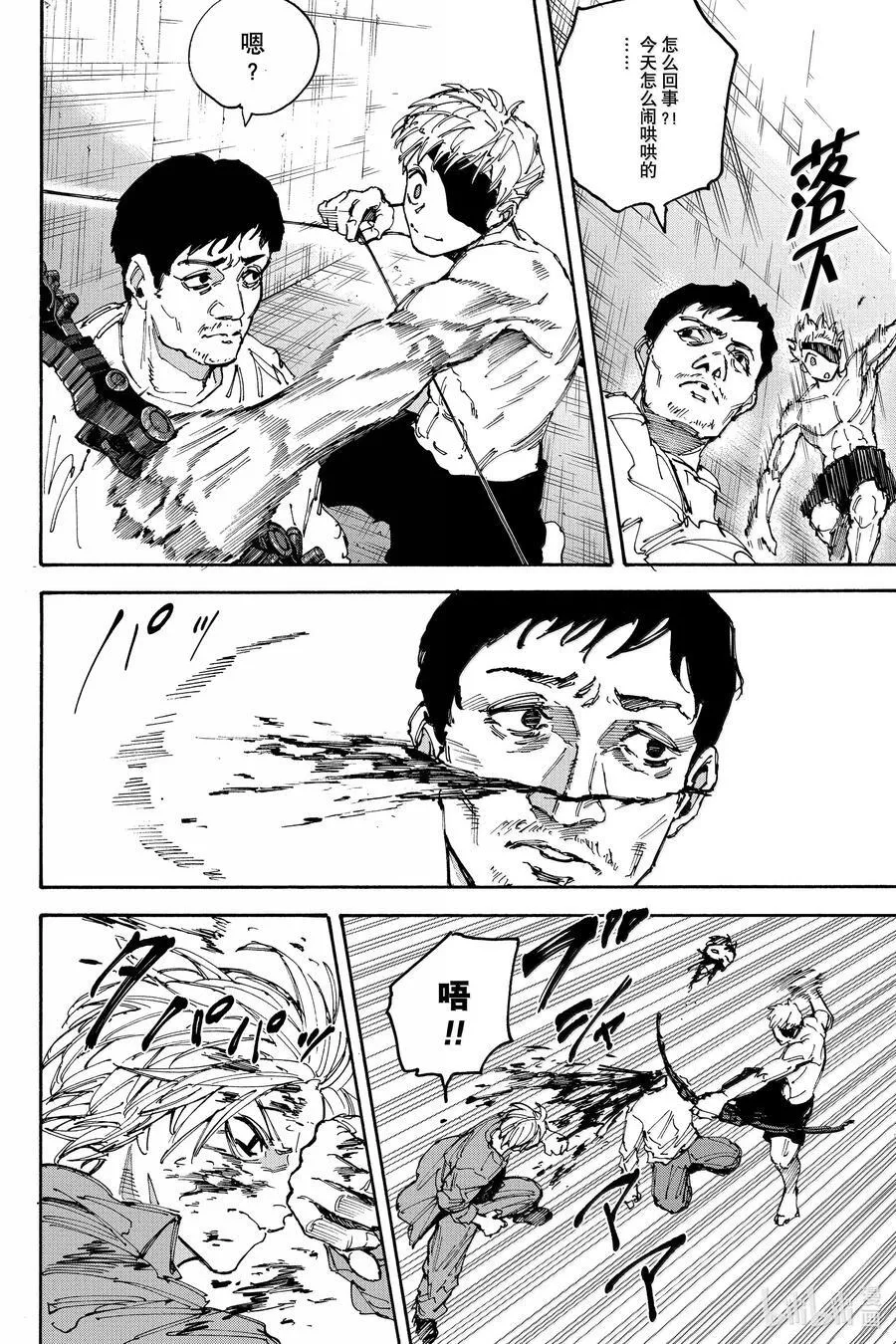 第190话 10的4万次方分之1 第6页