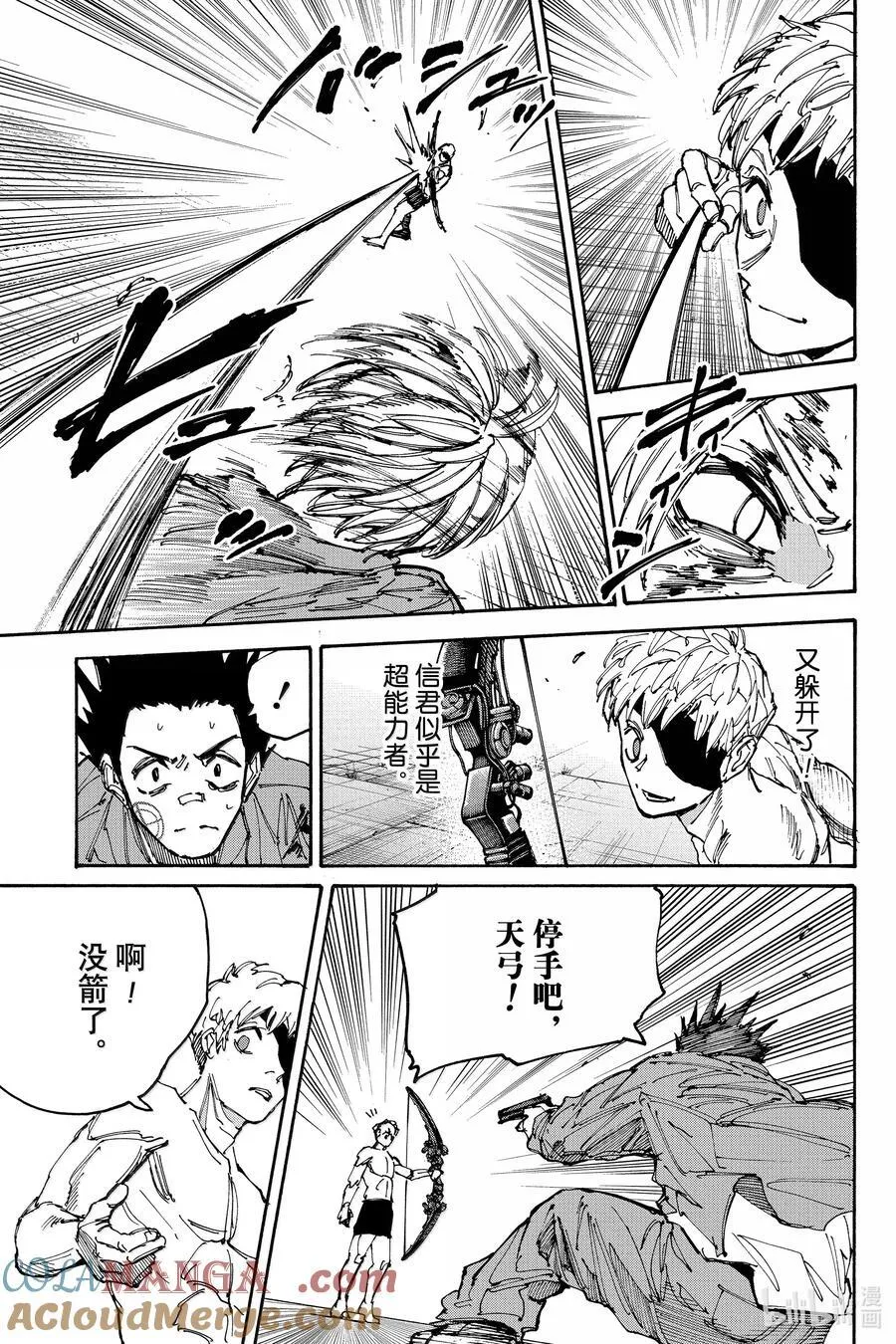 第190话 10的4万次方分之1 第7页