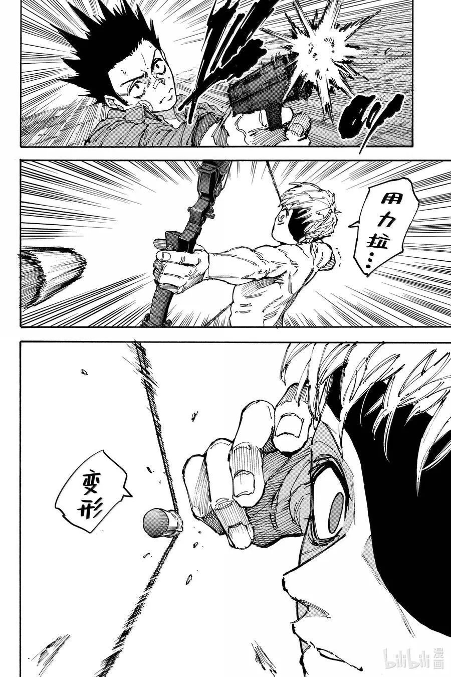 第190话 10的4万次方分之1 第8页