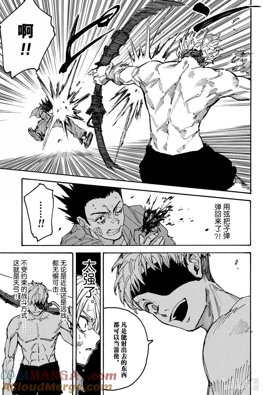 第190话 10的4万次方分之1 第9页