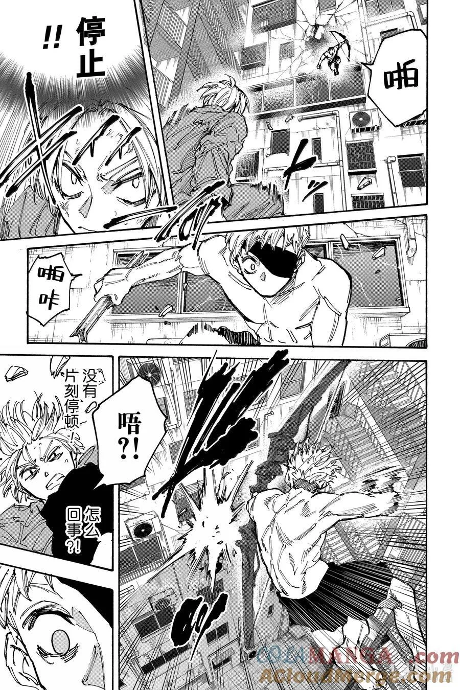 第190话 10的4万次方分之1 第11页