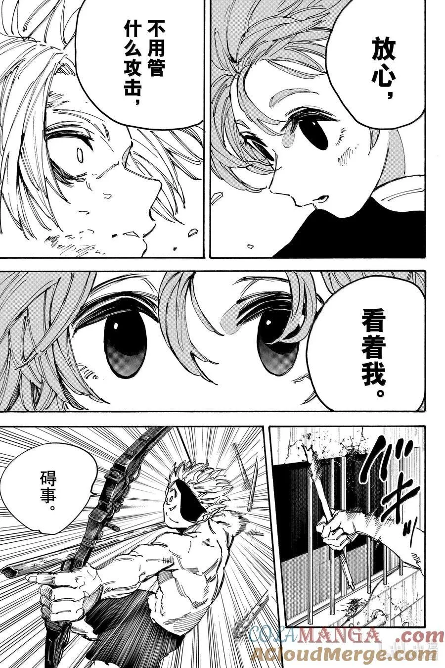 第190话 10的4万次方分之1 第13页