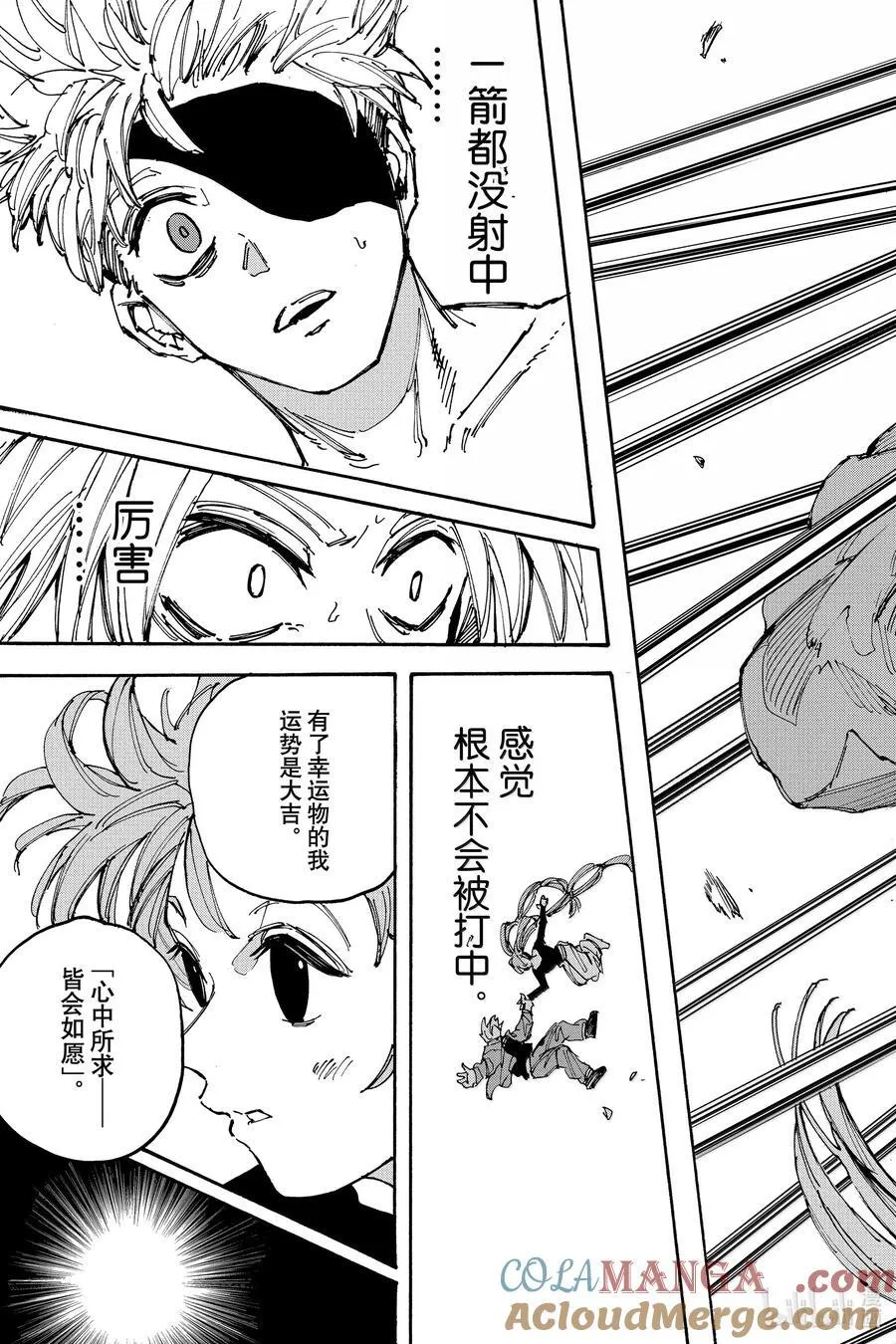第190话 10的4万次方分之1 第15页