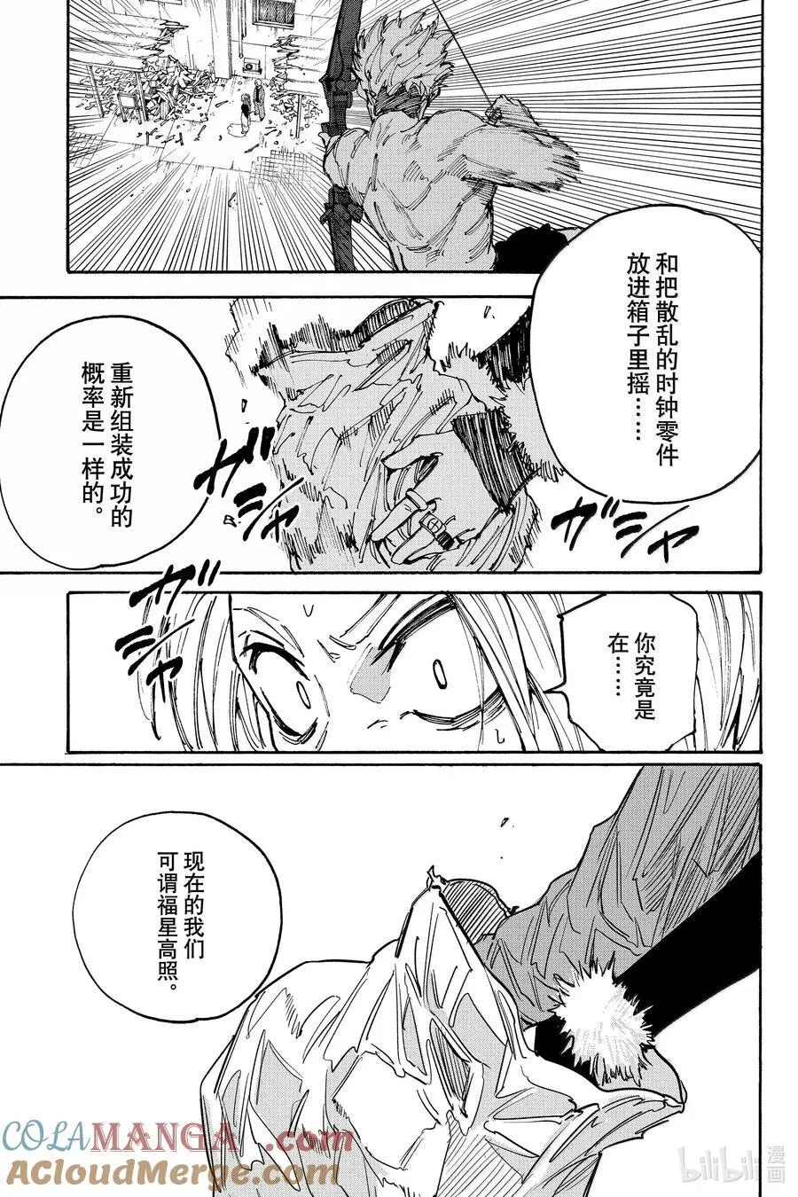 第190话 10的4万次方分之1 第17页