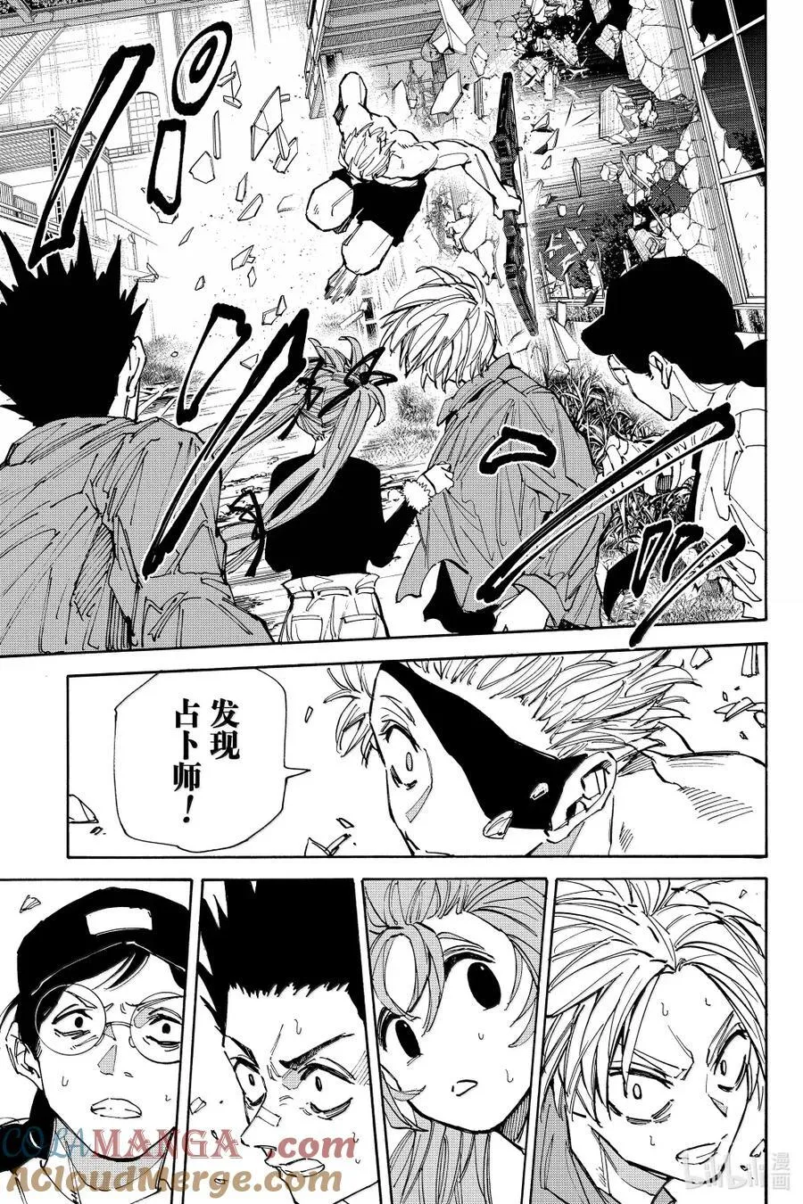 第191话 好运到头 第5页