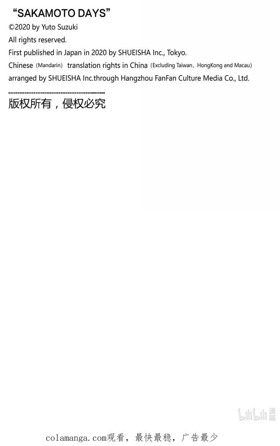 第191话 好运到头 第20页