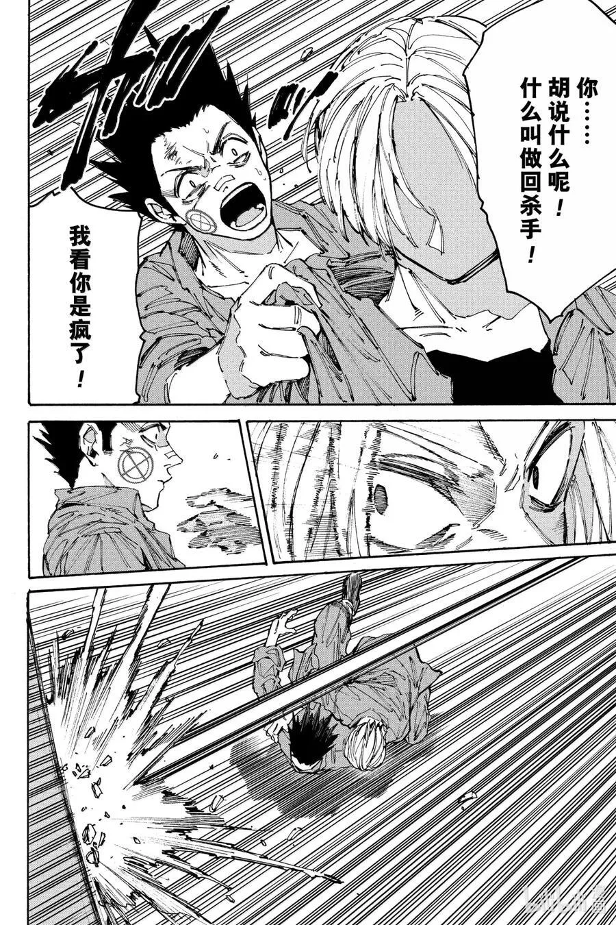 第192话 心里话 第2页