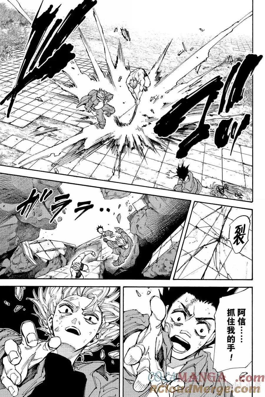 第192话 心里话 第5页