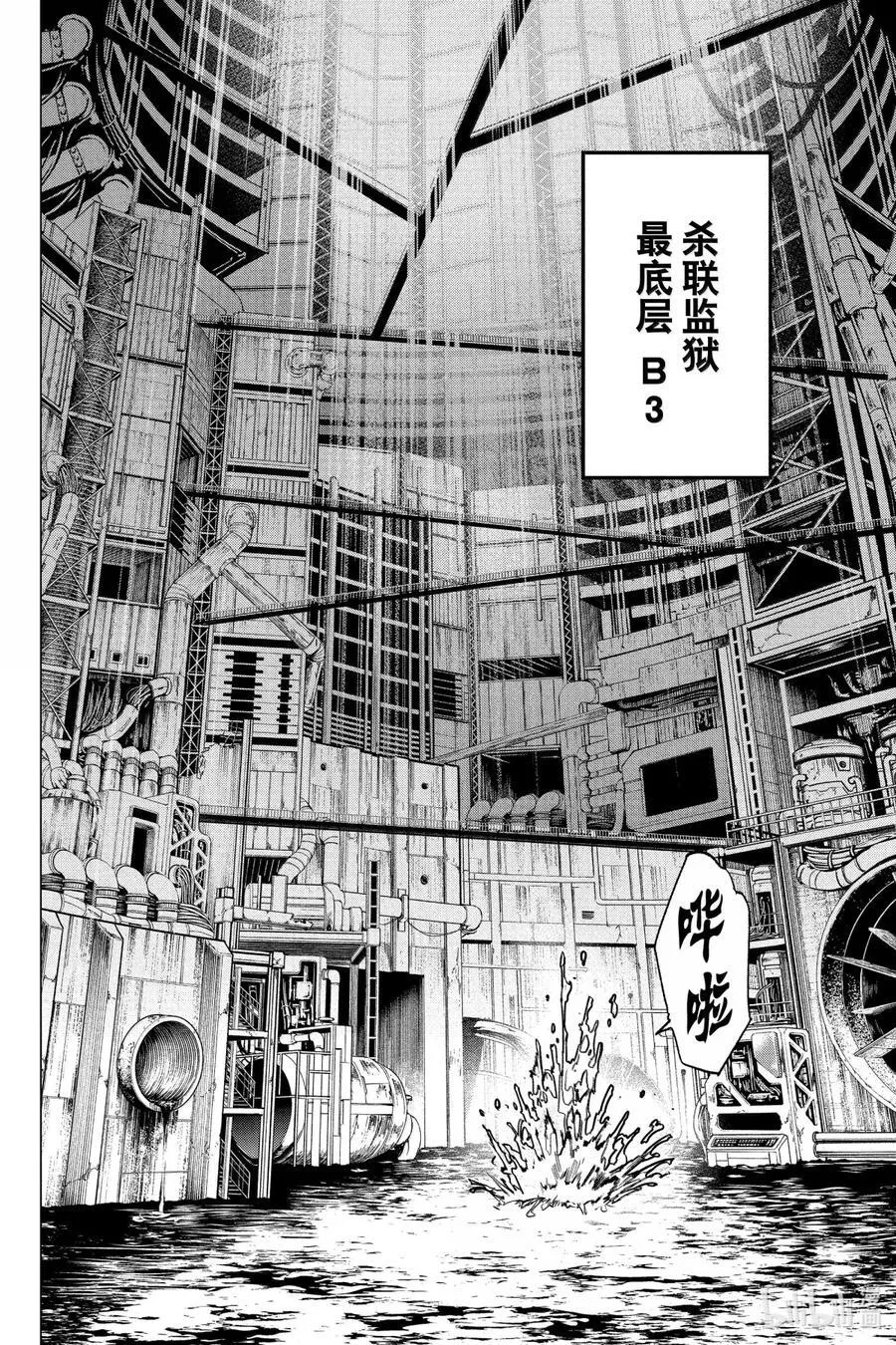 第192话 心里话 第8页