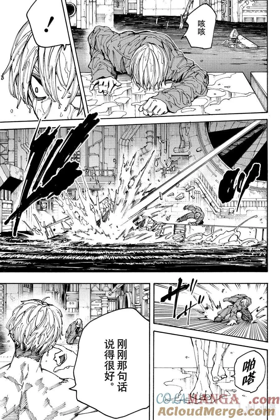 第192话 心里话 第9页