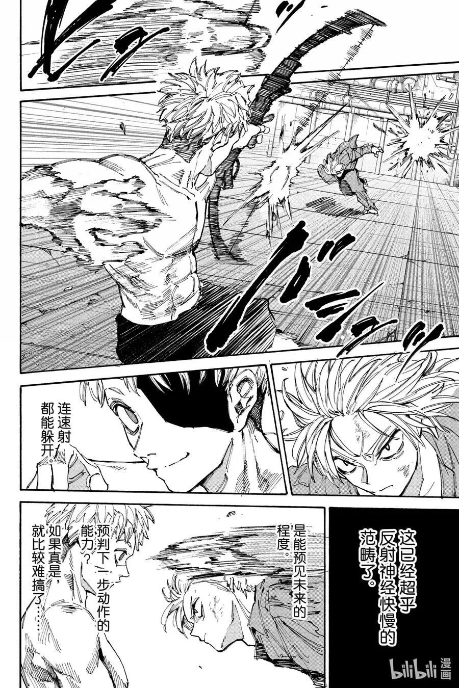 第192话 心里话 第12页