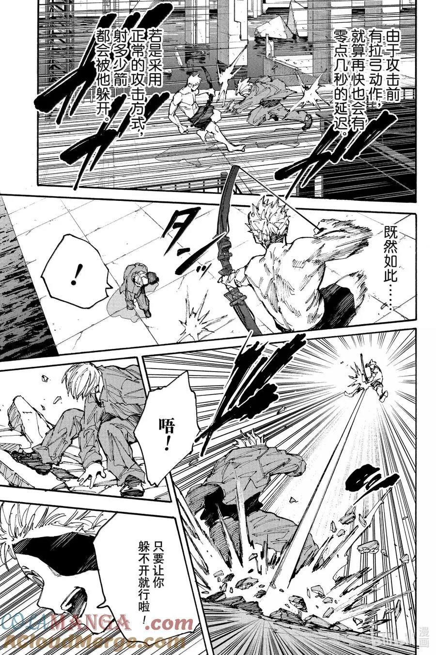 第192话 心里话 第13页