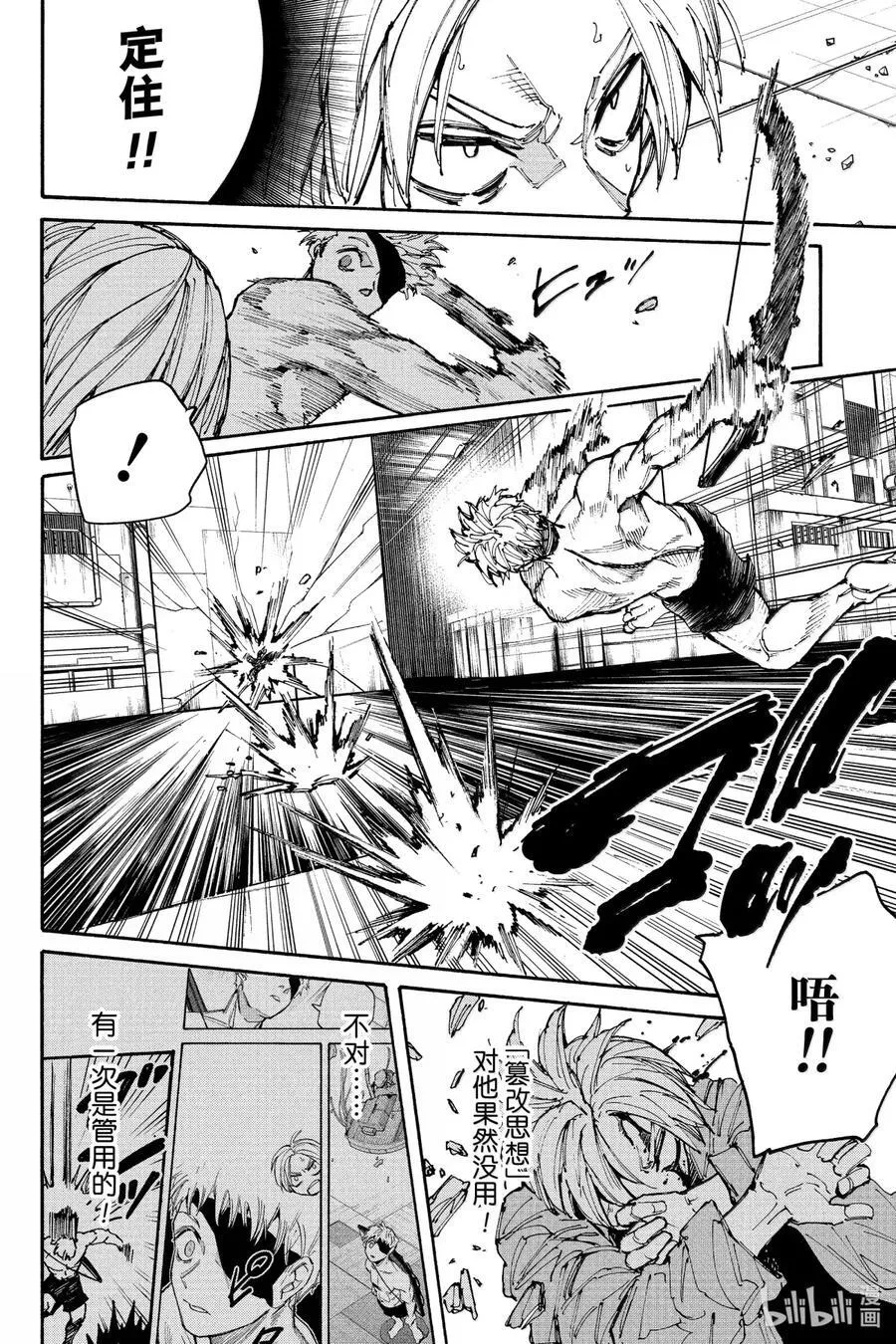 第192话 心里话 第14页