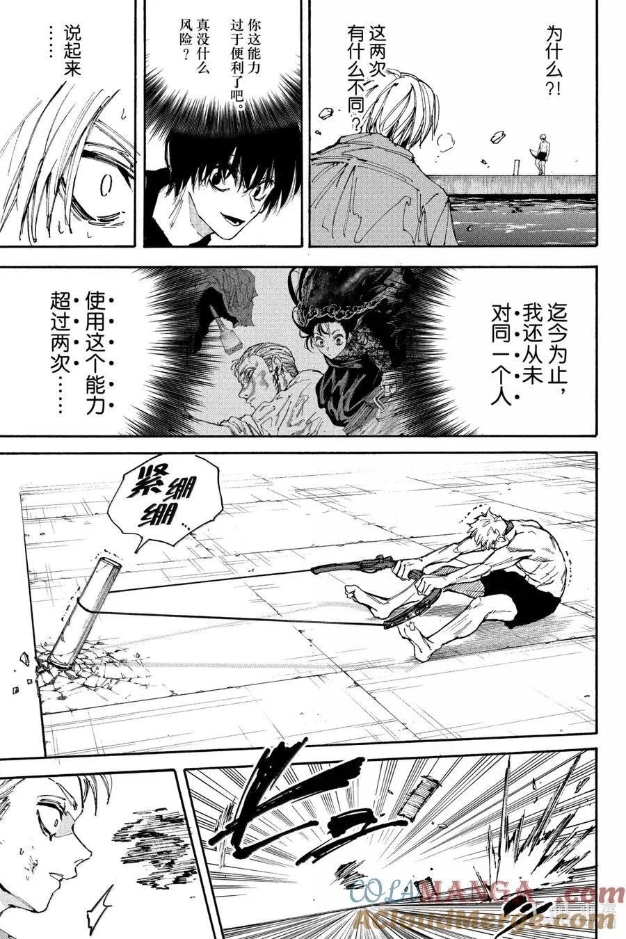 第192话 心里话 第15页