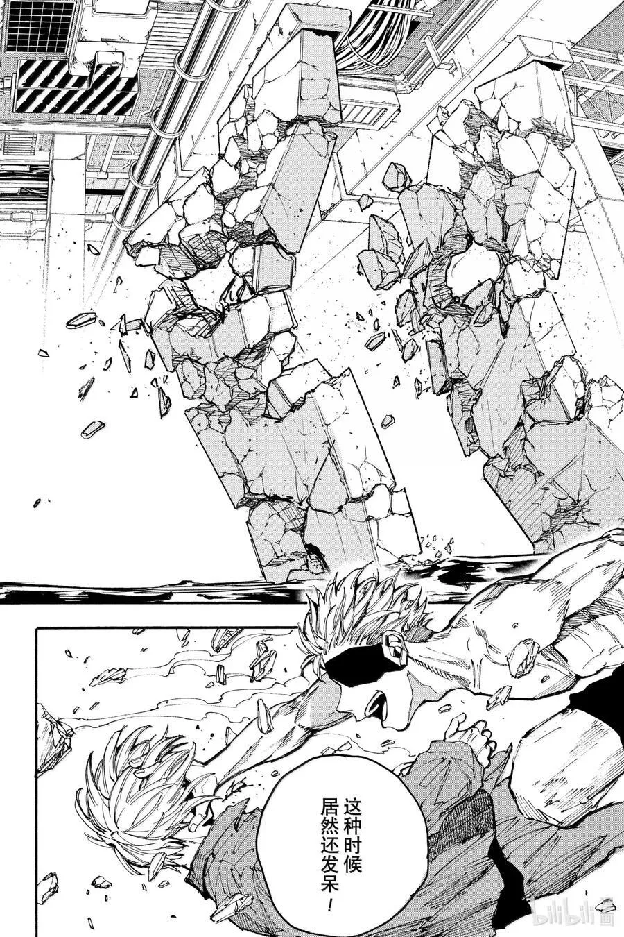 第192话 心里话 第16页