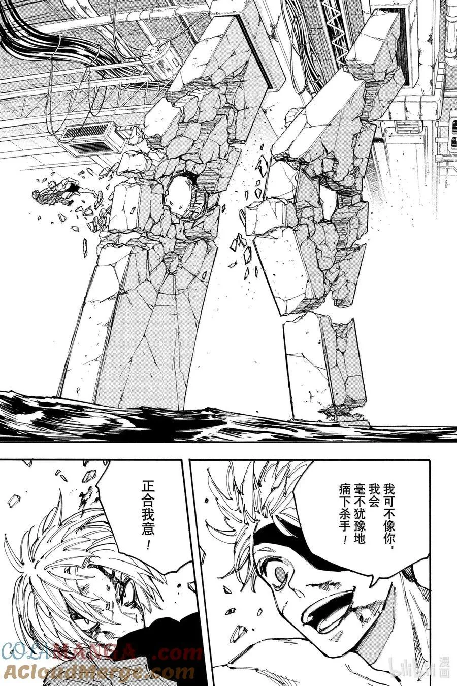 第192话 心里话 第17页