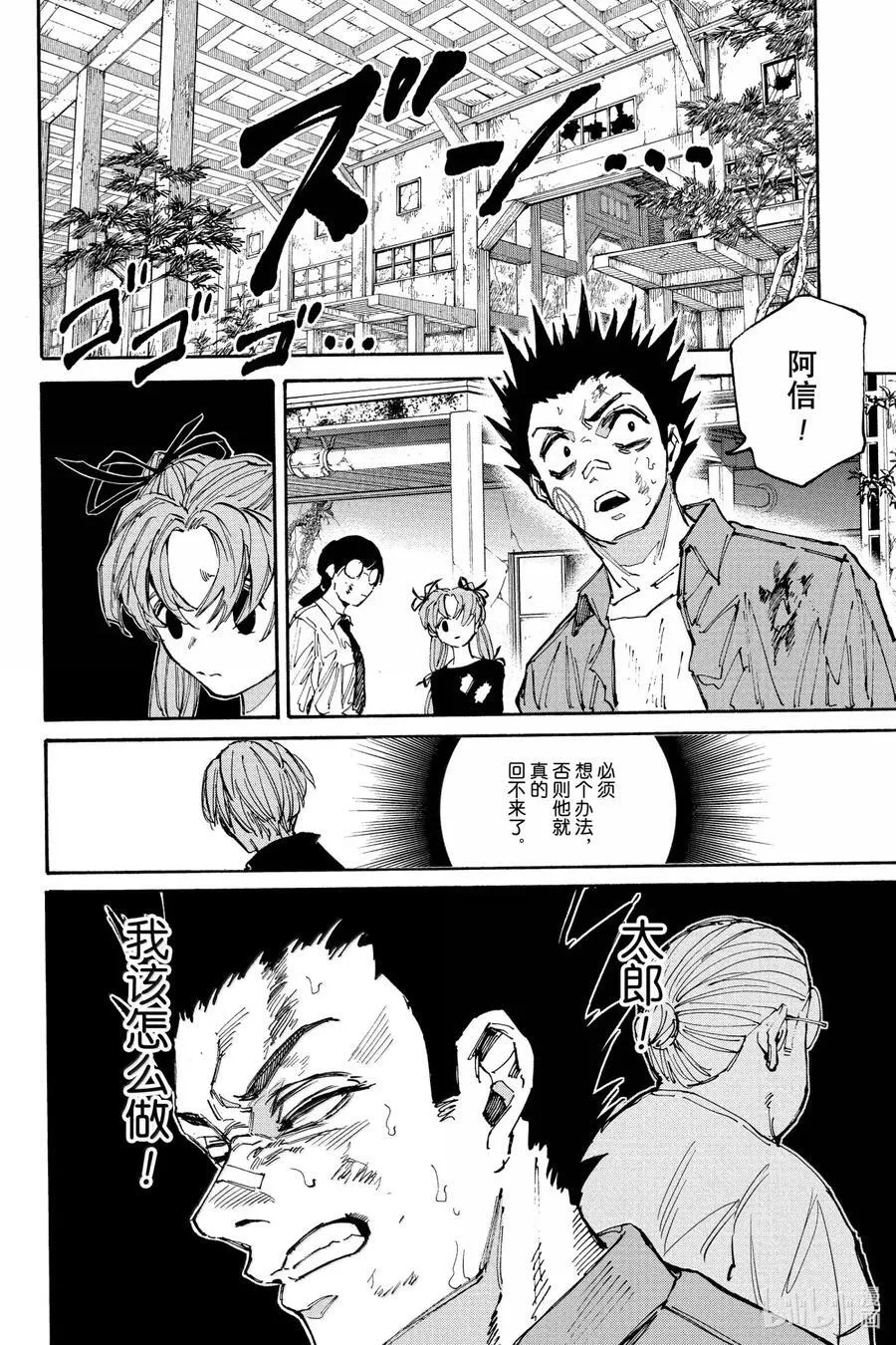 第192话 心里话 第18页