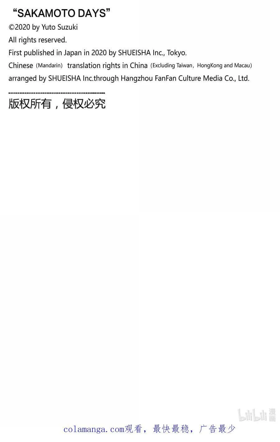 第192话 心里话 第20页