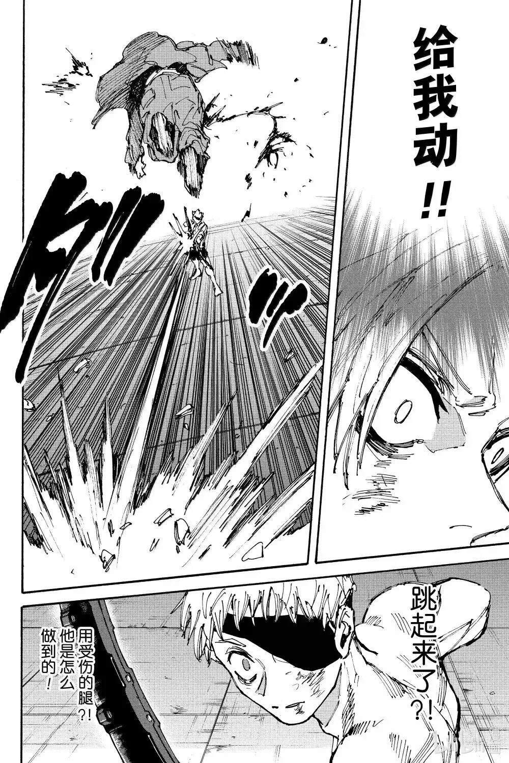 第193话 天弓VS阿信 第10页