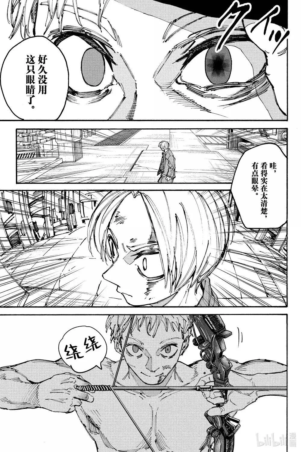 第193话 天弓VS阿信 第13页