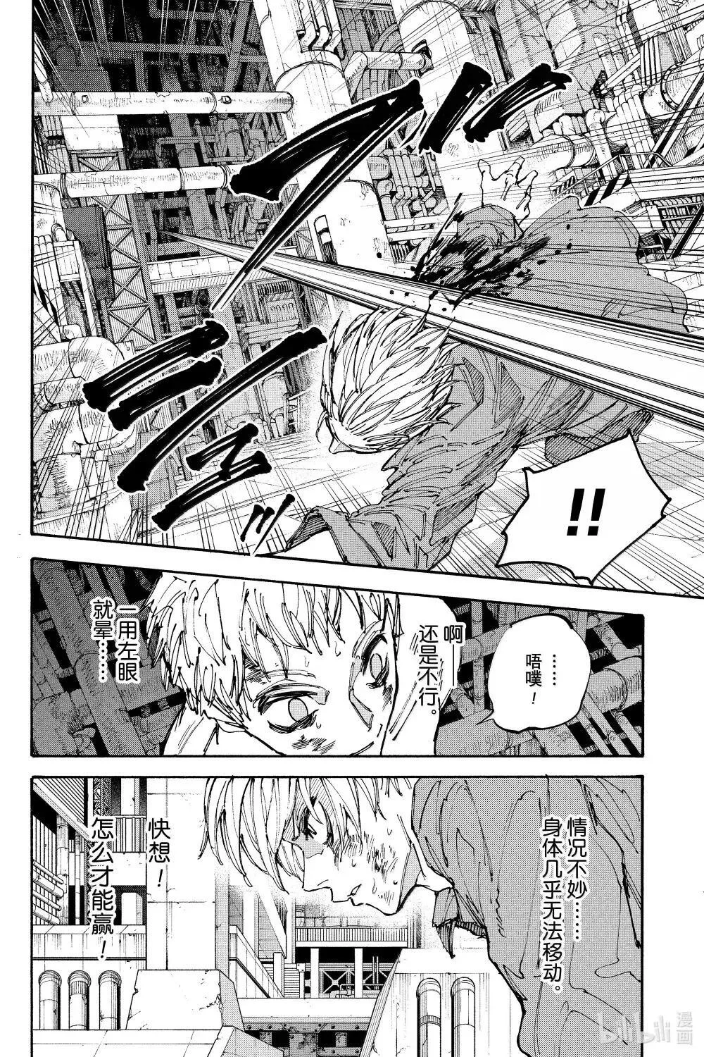 第193话 天弓VS阿信 第18页